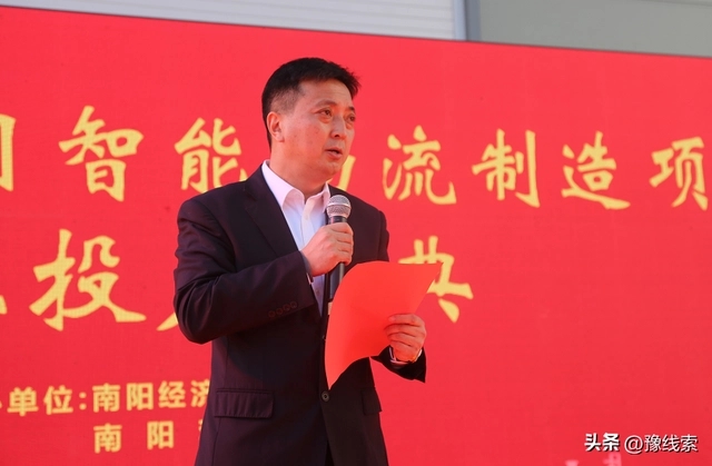 南陽利民集團智能物流制造項目竣工投產慶典在宛城區舉行